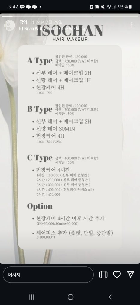 워킹헤어 이미지