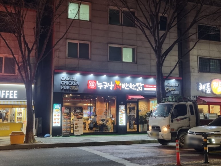 누구나홀딱반한닭수원천천점 이미지