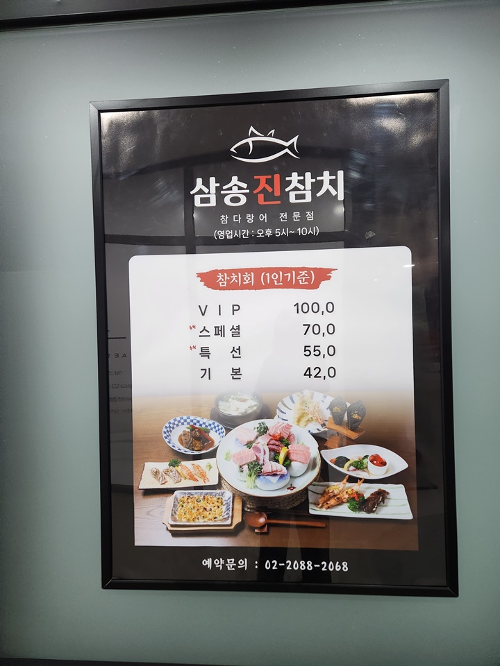 민참치 이미지