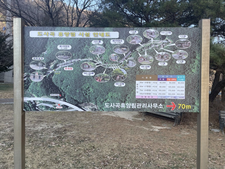 도사곡휴양림야영장 이미지