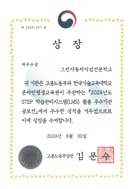 그린직업전문학교 이미지