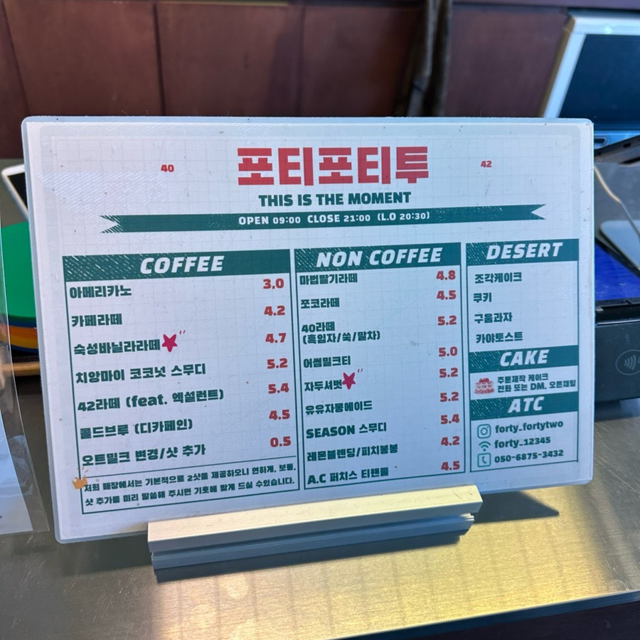 포티포티투 이미지