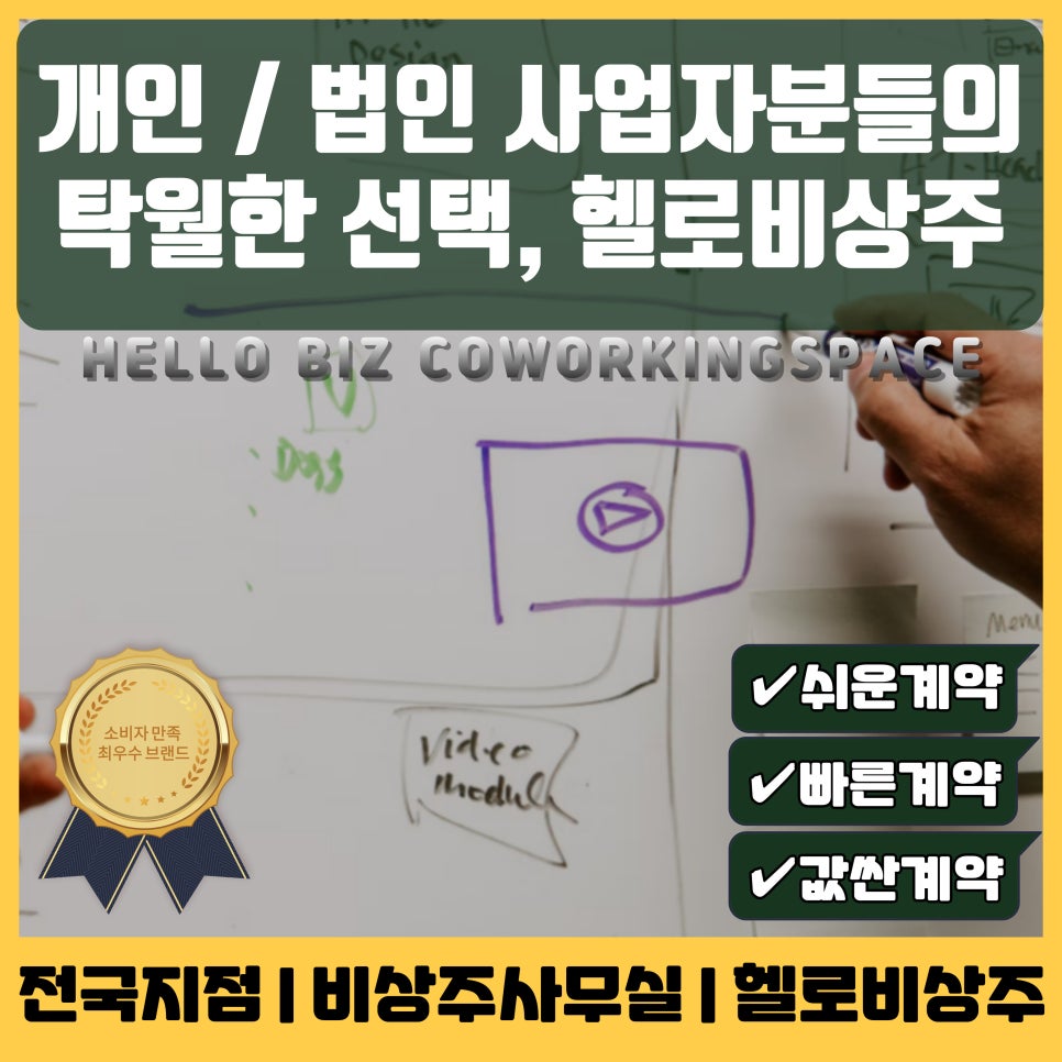 헬로오피스 이미지