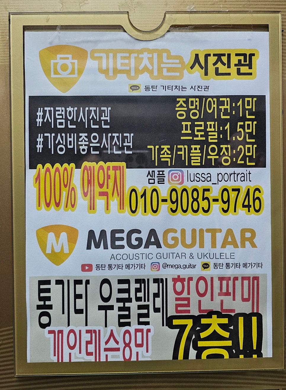기타치는사진관 이미지