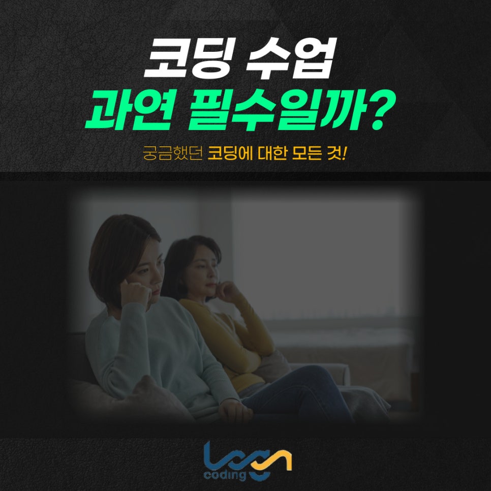 로그엔코딩학원 이미지