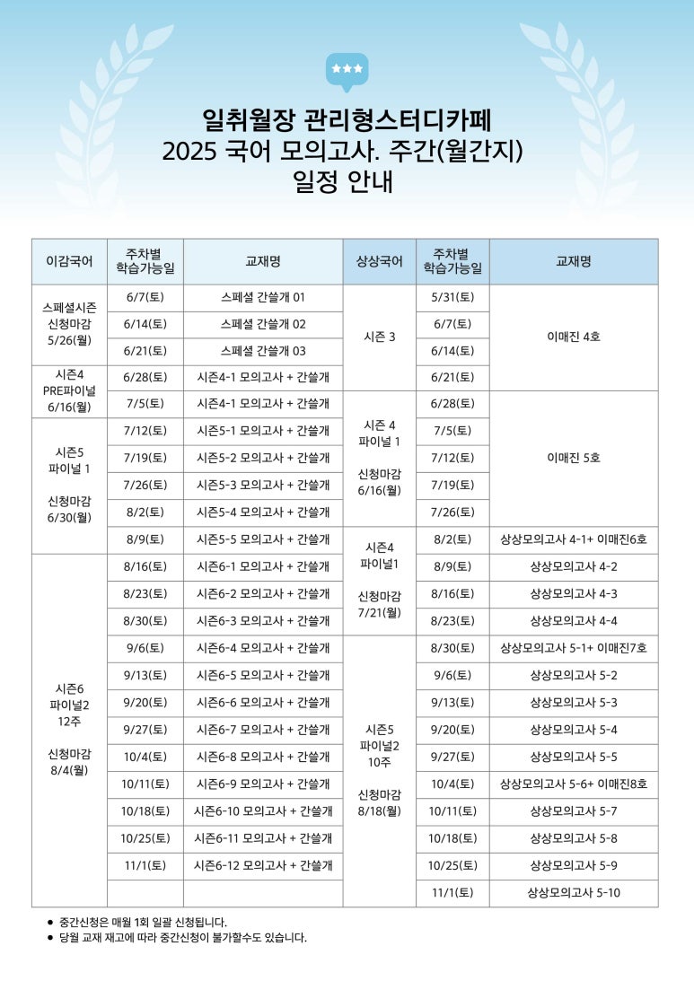 일취월장관리형스터디카페부천 이미지