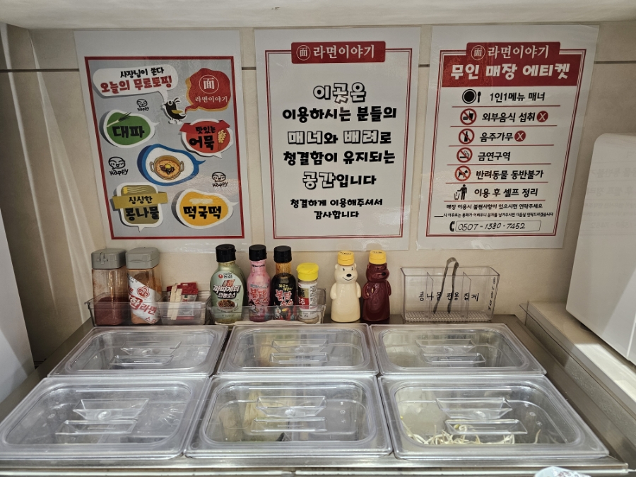 무인라면 라면먹자 이미지