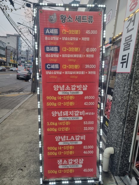 황소화로구이 이미지