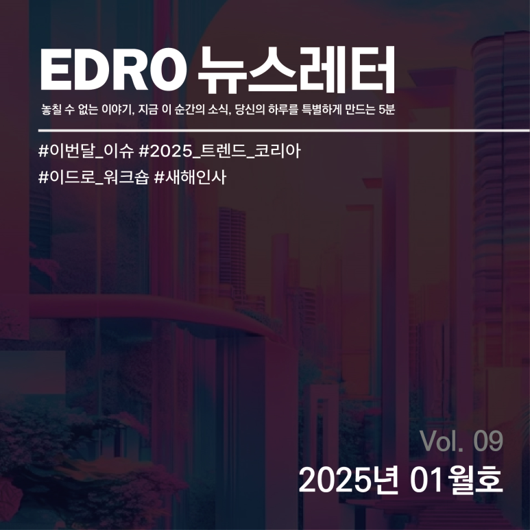 이드로경영파트너스 이미지