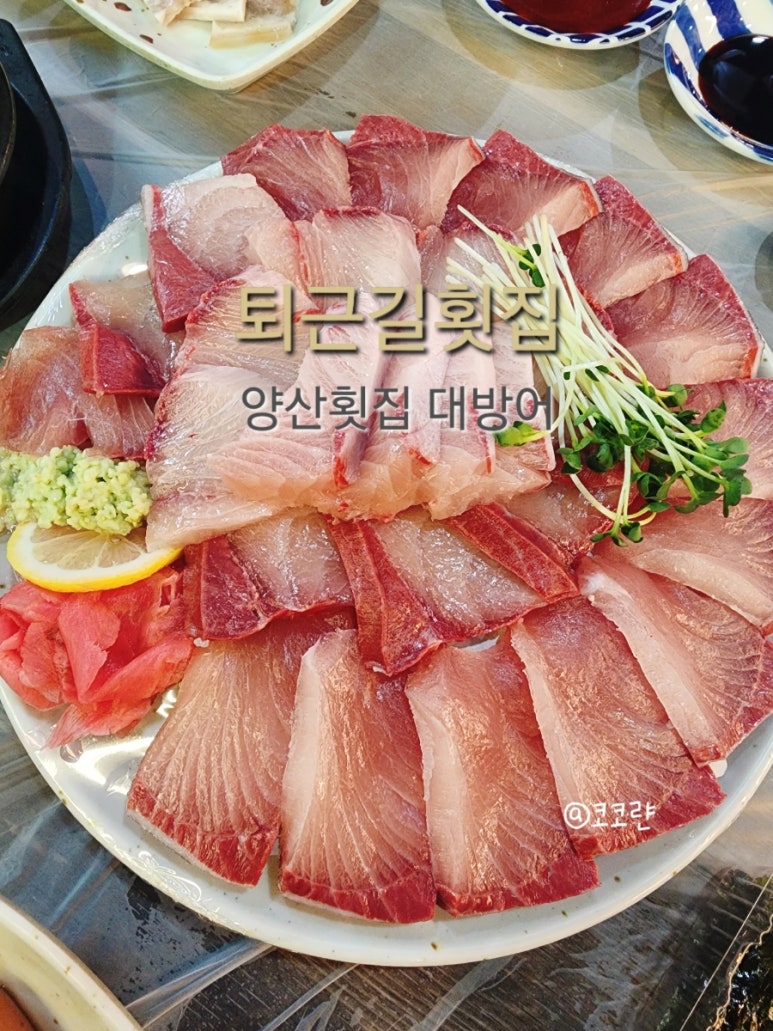 퇴근길횟집 이미지