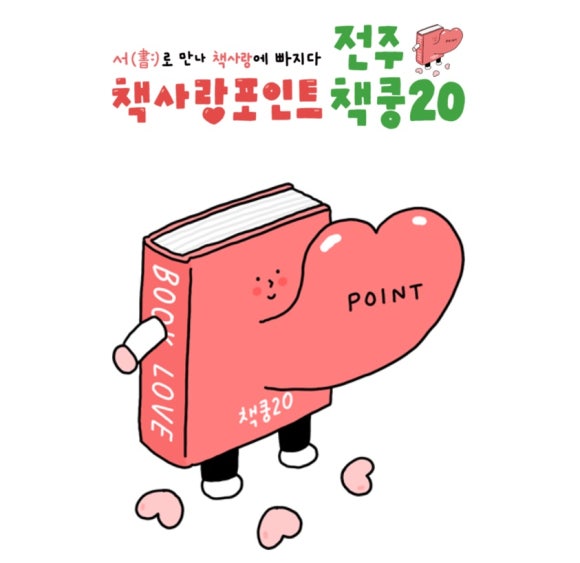 잘익은언어들 이미지