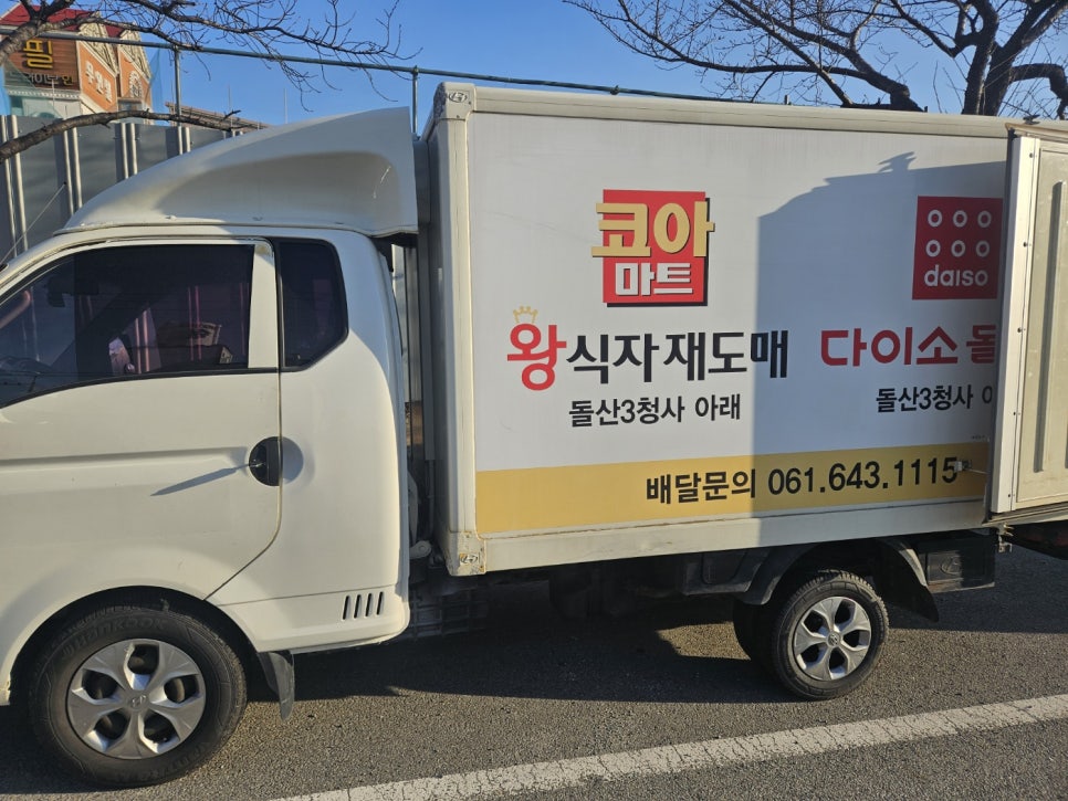 코아식자재마트 이미지