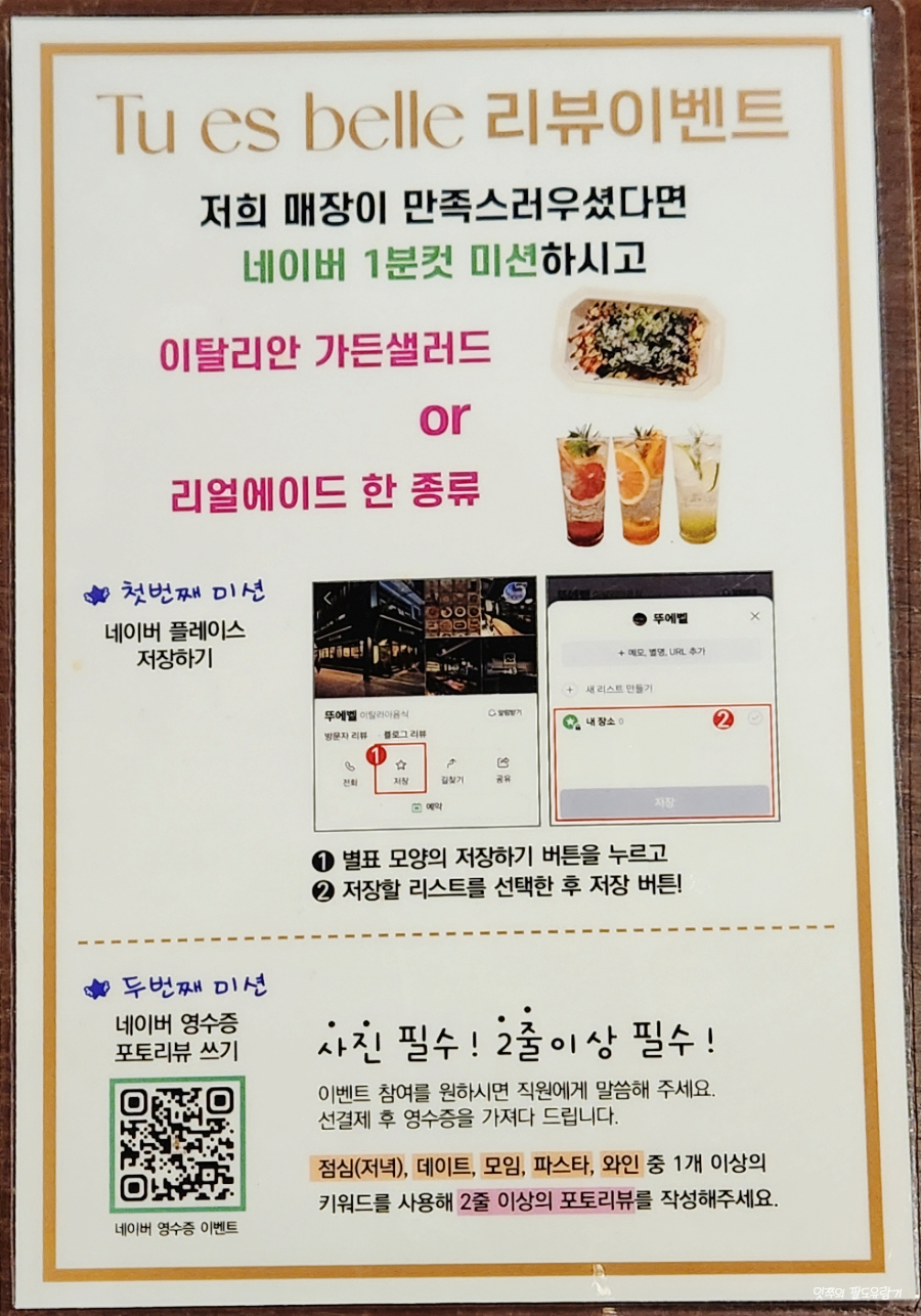 뚜에벨 이미지