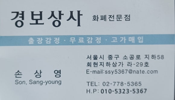 경보상사 이미지