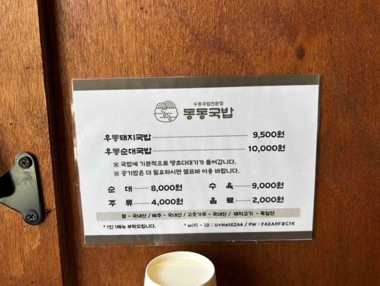 동동국밥 양산덕계점 이미지