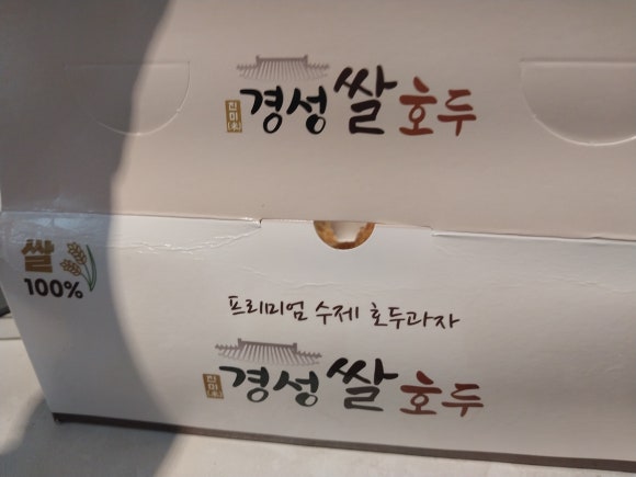 호두·미니붕어빵 이미지