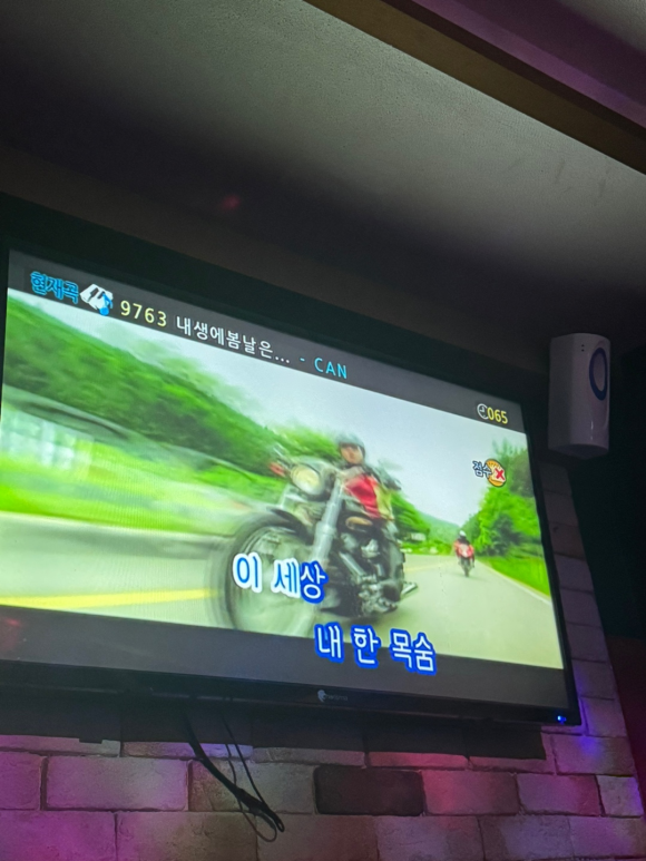 야인노래주점 이미지