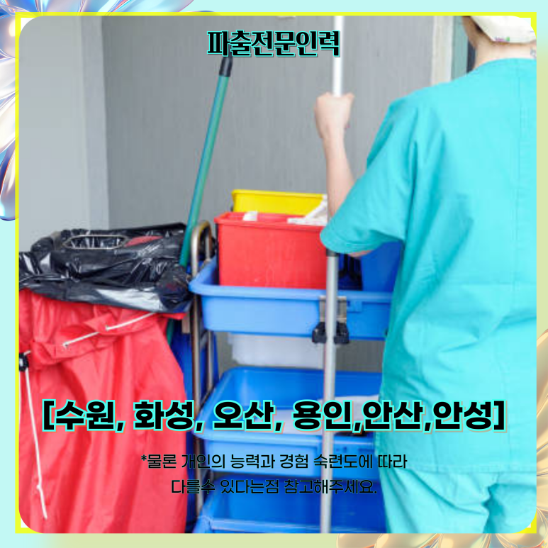 희망인력직업소개소 이미지