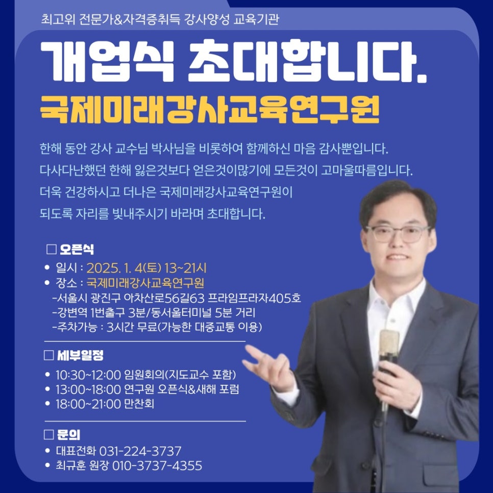 국제교육연구원 이미지