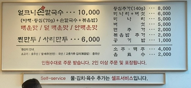 착한손샤브칼국수 이미지
