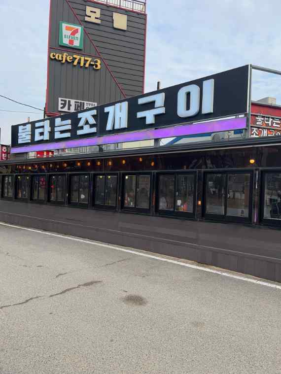 조개뷰 을왕리 이미지
