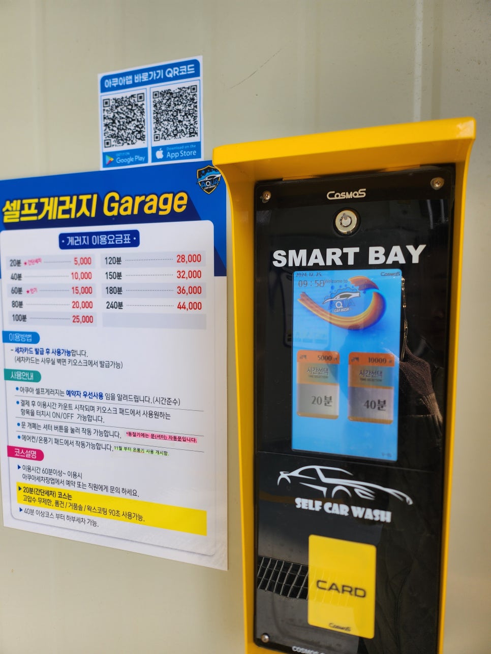 하남세차장 이미지