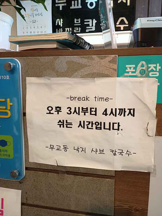 무교동낙지샤브칼국수 이미지