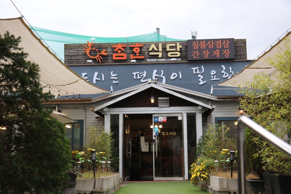 참한정육식당 이미지