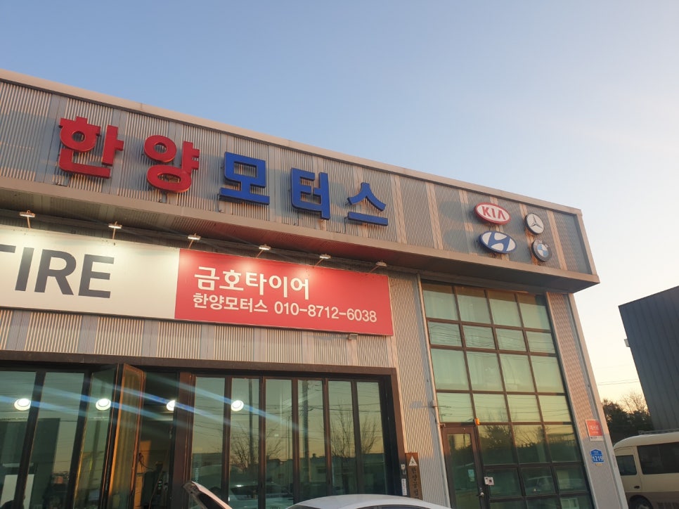 한양카센타 이미지