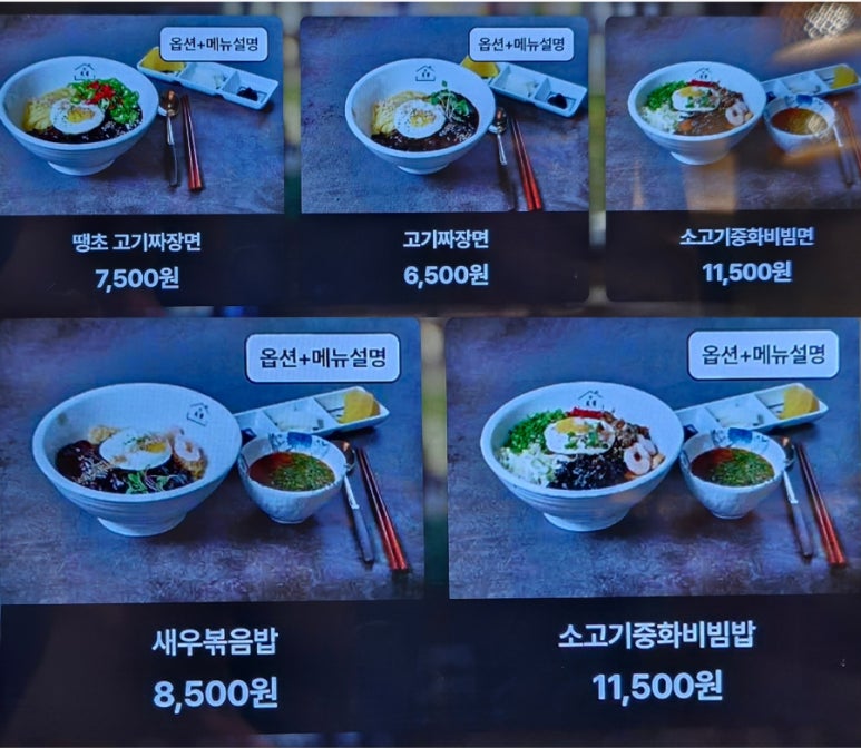 그집짬뽕 화명덕천점 이미지