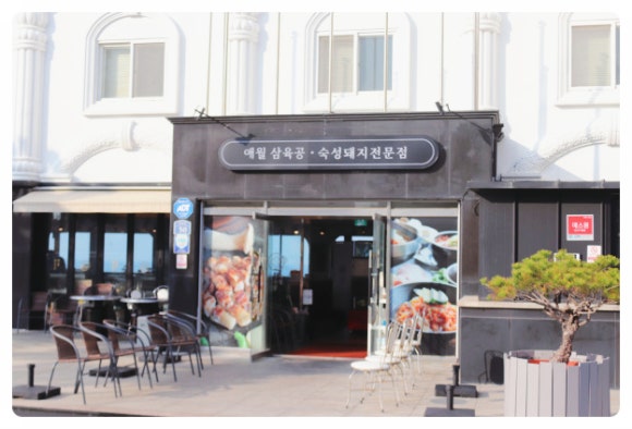 삼육공고기 이미지