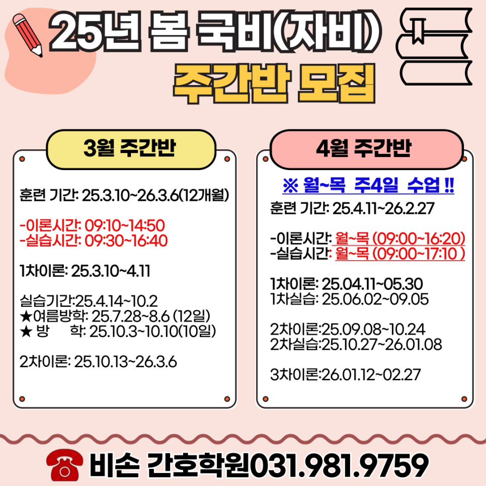 비손간호학원 이미지