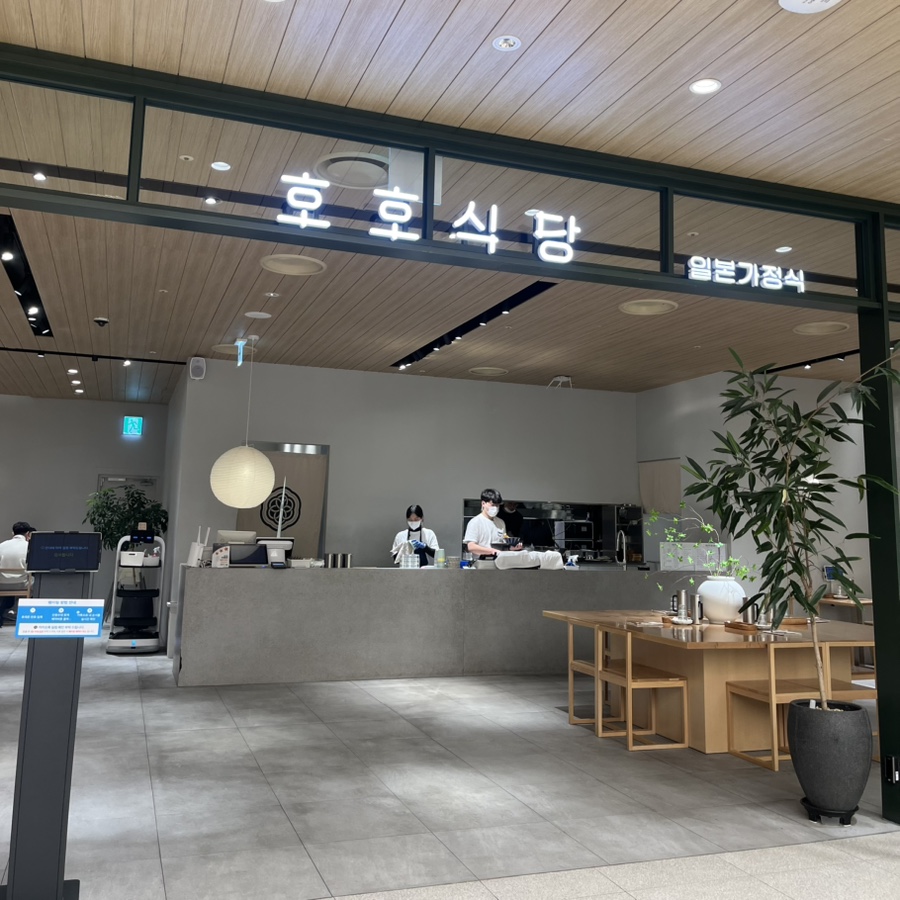 호호맛집 이미지