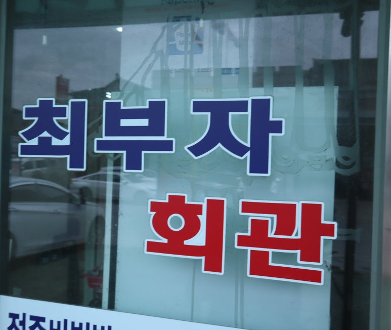 최부자회관 이미지