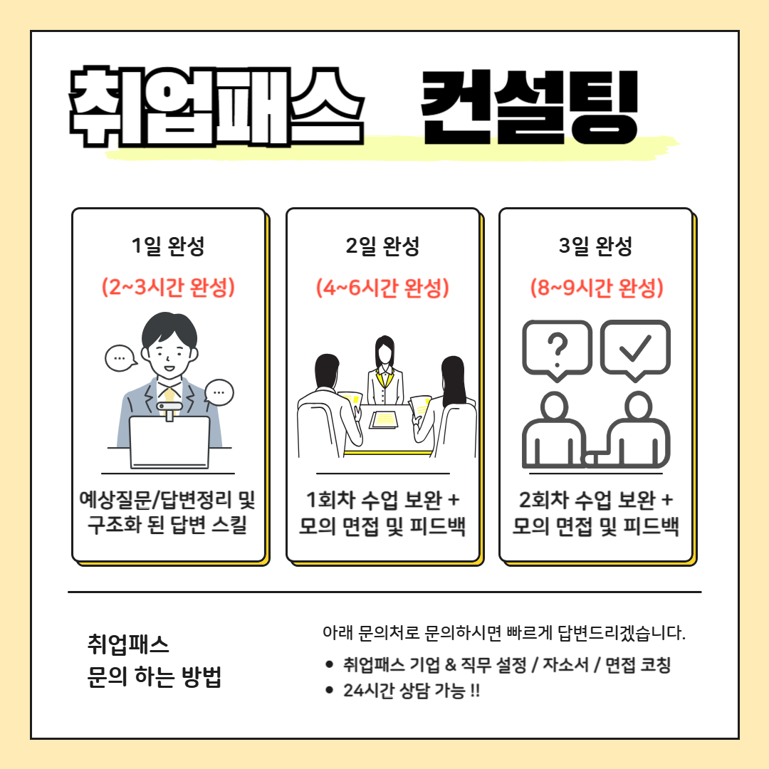 동진쎄미켐 면접학원 기출 예상질문 및 합격 후기 : 네이버 블로그