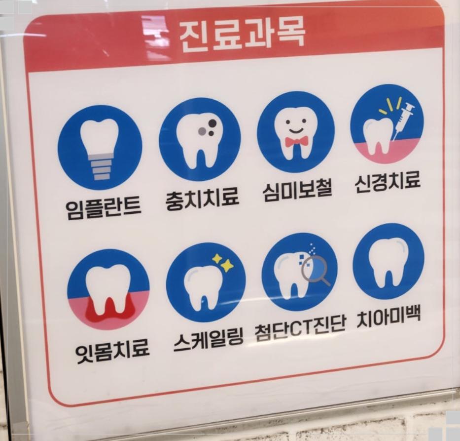 오후치과 이미지