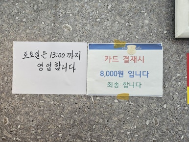 오가네밥상 이미지
