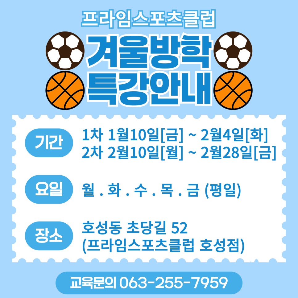 전주스포츠클럽-농구 이미지