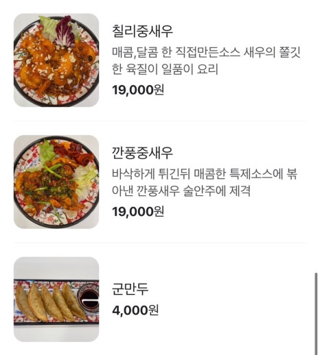 슈슈면관 이미지