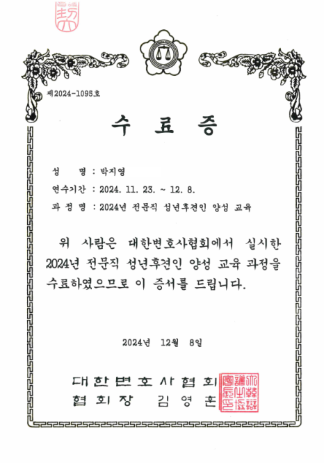 법률사무소효산 이미지