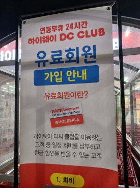 DC식자재마트 이미지