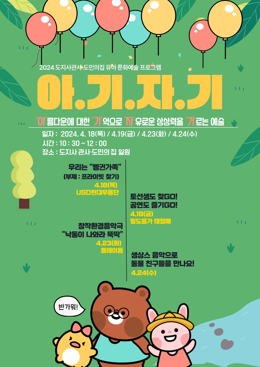 영애어린이집 이미지