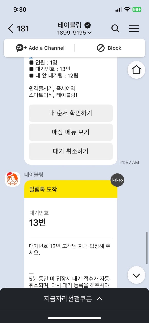 탄방! 이미지