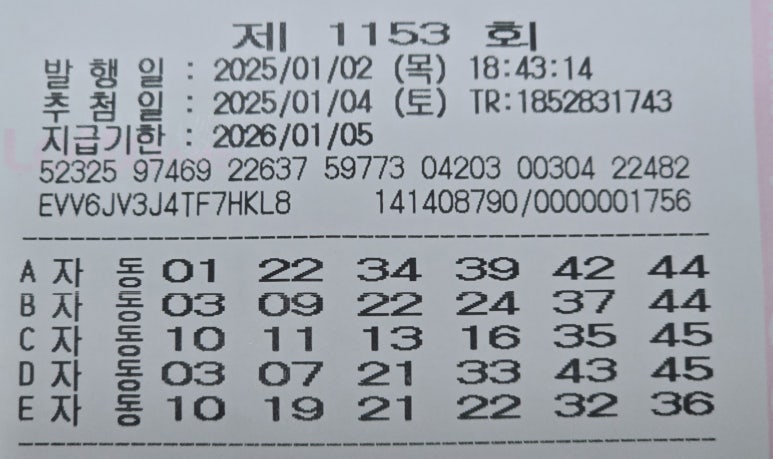 지니로또복권방 이미지