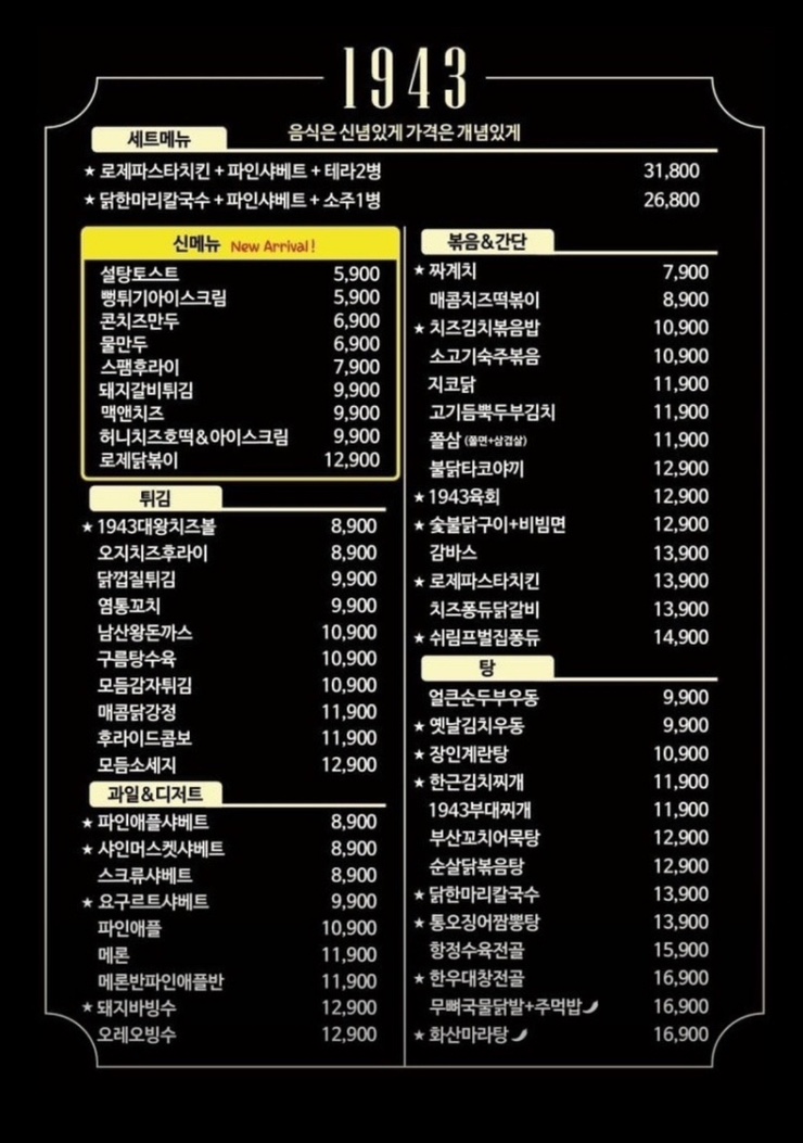 1943속초점 이미지