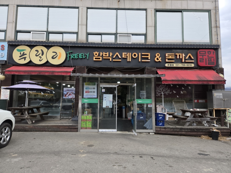 푸릴리 이미지