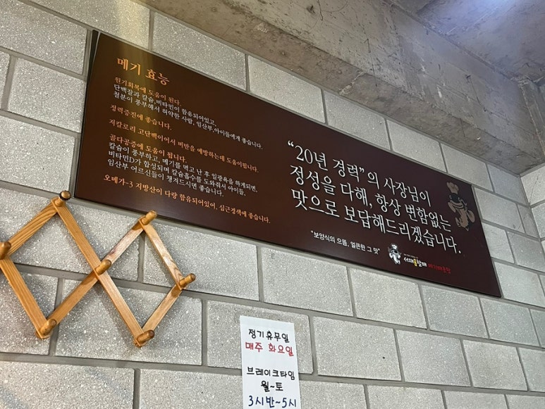 서재원조할매메기매운탕 이미지