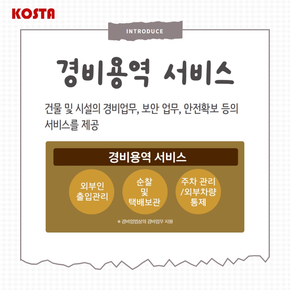동구아웃소싱 이미지
