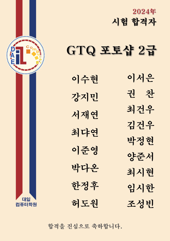 대일컴퓨터학원 이미지