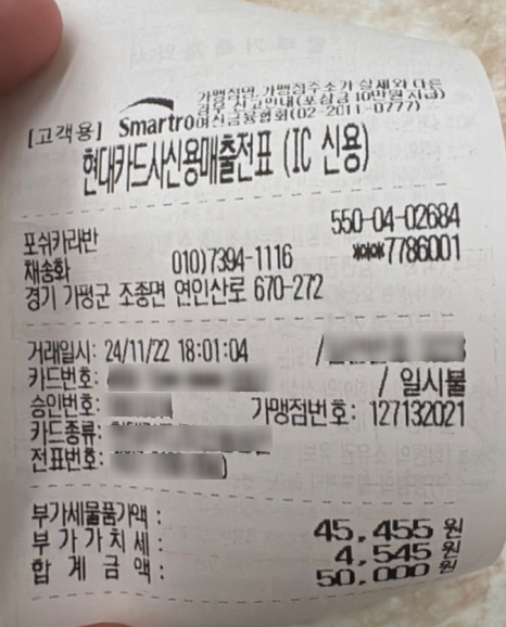 포쉬카라반 이미지